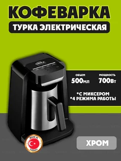 Турецкая электрическая турка Rich Spin M OK0012-R