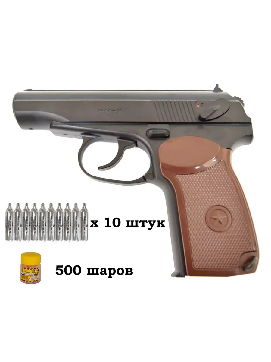 Пневматический пистолет...