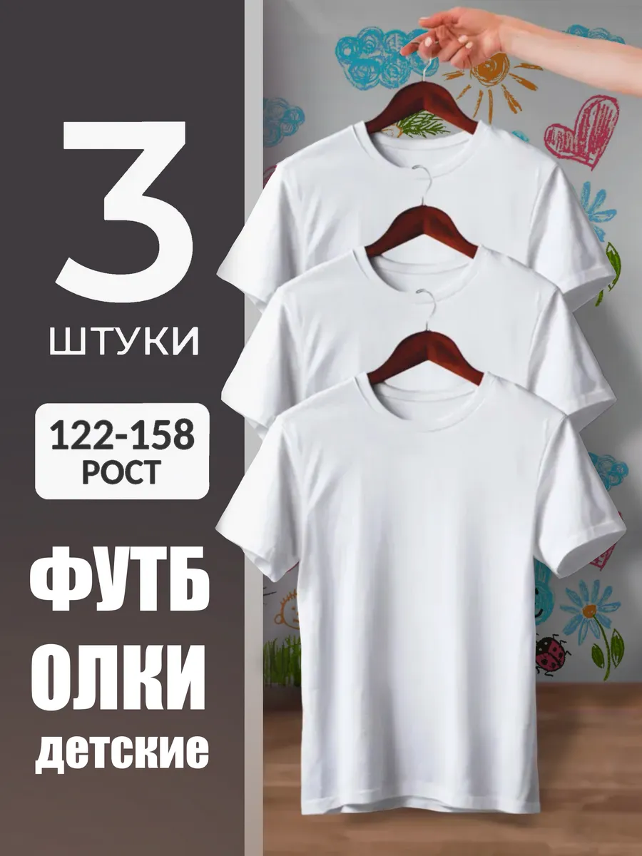 Футболка белая...