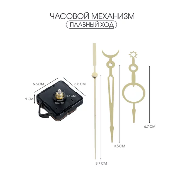 Часовой механизм для настенных часов со стрелками золотистые