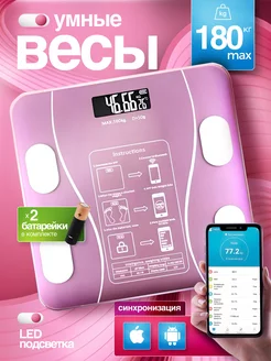 Весы напольные электронные с приложением для дома 180кг Умные весы 231668309 купить за 416 ₽ в интернет‑магазине Wildberries