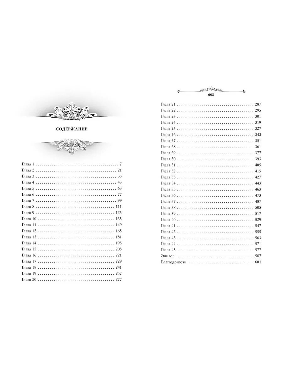 Король Ардена (#3) Эксмо 231669122 купить за 660 ₽ в интернет-магазине  Wildberries