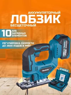 Аккумуляторный лобзик Makita TechUp 231671019 купить за 6 422 ₽ в интернет-магазине Wildberries