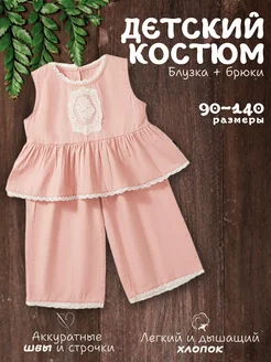 Костюм летний блузка и брюки Kids laugh 231674018 купить за 1 516 ₽ в интернет-магазине Wildberries