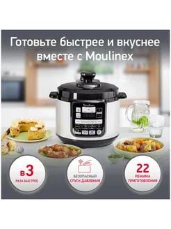 Мультиварка-скороварка CE620D32 MOULINEX 231674111 купить за 9 651 ₽ в интернет-магазине Wildberries