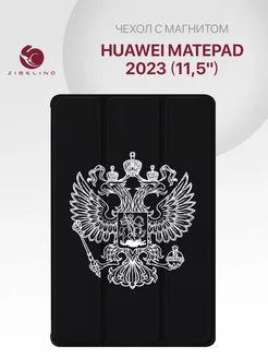 Чехол на MatePad 2023 11.5, Хуавей Мейтпад 2023 Huawei 231676677 купить за 866 ₽ в интернет-магазине Wildberries