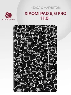 Чехол на Pad 6, 6 Pro 11.0, Ксиоми Пад 6 Xiaomi 231676724 купить за 744 ₽ в интернет-магазине Wildberries