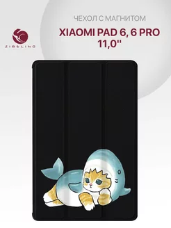 Чехол на Pad 6, 6 Pro 11.0, Ксиоми Пад 6 Xiaomi 231676770 купить за 744 ₽ в интернет-магазине Wildberries