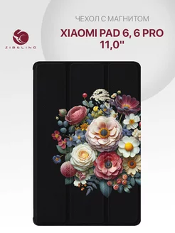 Чехол на Pad 6, 6 Pro 11.0, Ксиоми Пад 6 Xiaomi 231676805 купить за 744 ₽ в интернет-магазине Wildberries