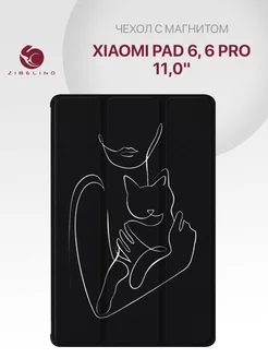 Чехол на Pad 6, 6 Pro 11.0, Ксиоми Пад 6 Xiaomi 231676865 купить за 744 ₽ в интернет-магазине Wildberries