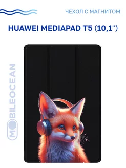 Чехол на Huawei MediaPad T5 10.1, Хуавей МедиаПад Т5 Mobileocean 231676930 купить за 671 ₽ в интернет-магазине Wildberries