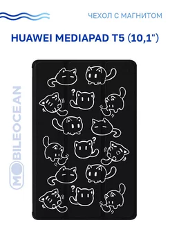 Чехол на Huawei MediaPad T5 10.1, Хуавей МедиаПад Т5 Mobileocean 231676951 купить за 671 ₽ в интернет-магазине Wildberries