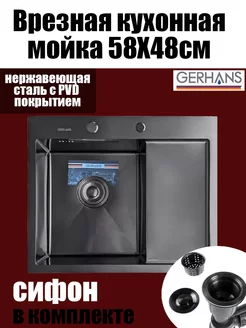 Мойка для кухни из нержавеющей стали GERHANS K35848B-L 231678049 купить за 8 614 ₽ в интернет-магазине Wildberries