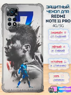 Чехол на Xiaomi Redmi Note 11 Pro с принтом