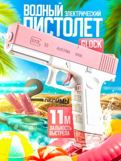 Водяной пистолет электрический Glock