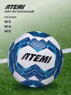 Футбольный мяч Soccer ball LAUNCH INCEPTION