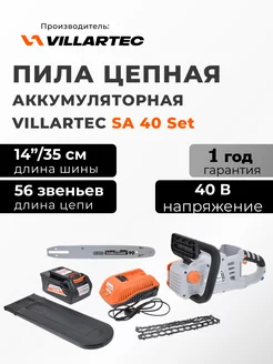 Пила аккумуляторная VILLARTEC SА40 SET: AM402 + AC402 VILLARTEC 231684007 купить за 21 704 ₽ в интернет-магазине Wildberries