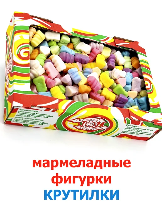 Русский Кондитер Мармелад жевательный Крутилки 500гр, 500 г, фото 2