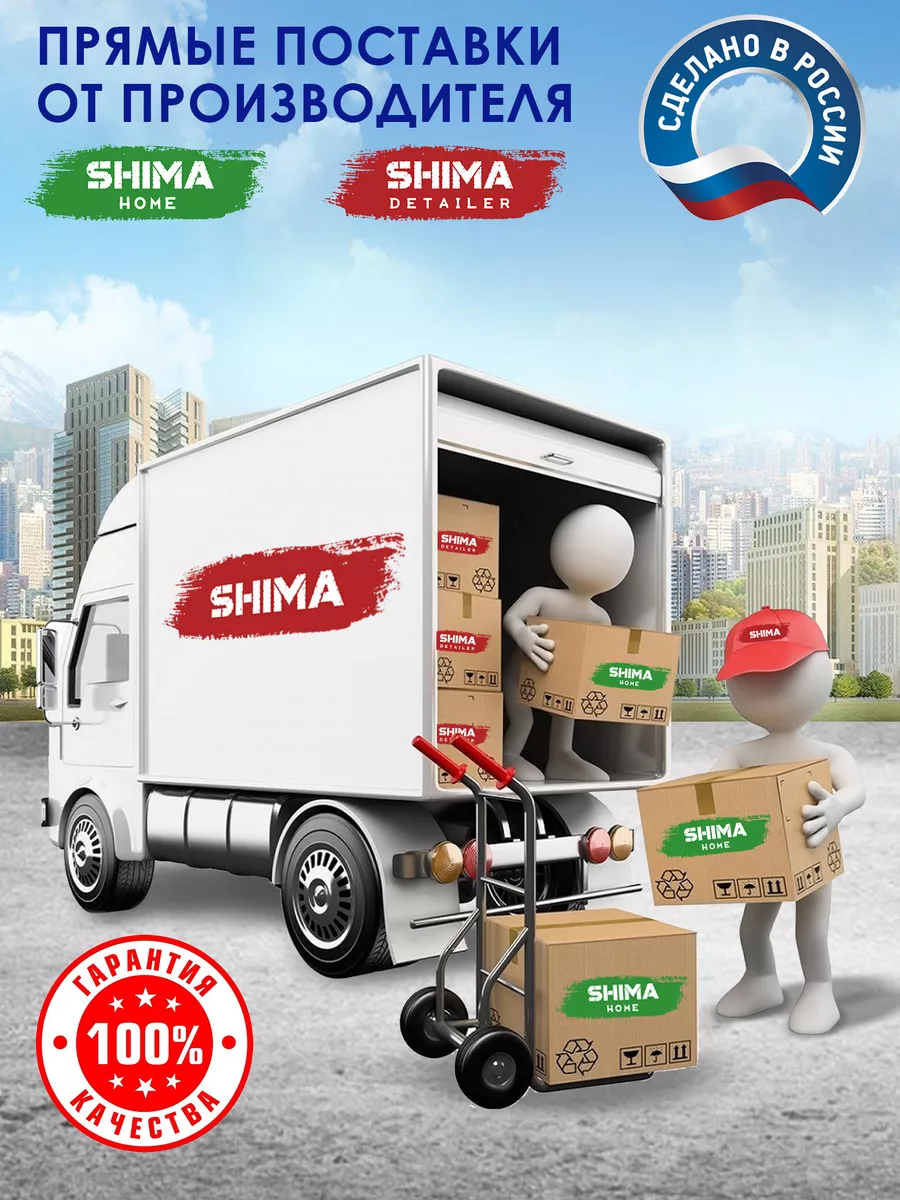Набор чистящих средств для дома SKSBGM 3 шт SHIMA HOME Набор чистящих средств для дома SKSBGM 3 шт SHIMA HOME