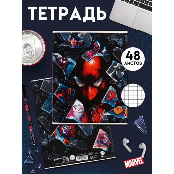 Тетрадь 48 листов в клетку Человек Паук Марвел