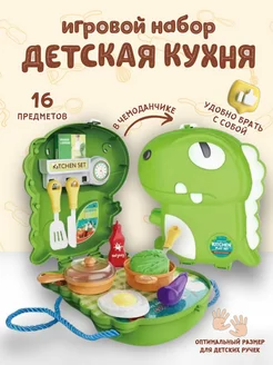 Кухня детская игровая в чемодане