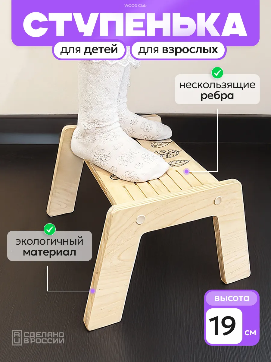 Подставка для...