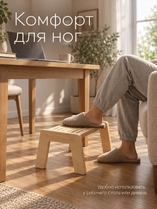 WOOD CLUB Ступенька подставка для ребенка детская, вариант, фото 3