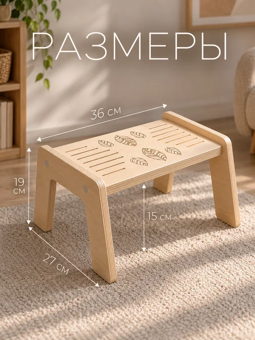 WOOD CLUB Ступенька подставка для ребенка детская, вариант, фото 4