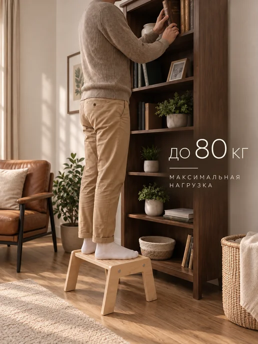 WOOD CLUB Ступенька подставка для ребенка детская, вариант, фото 6