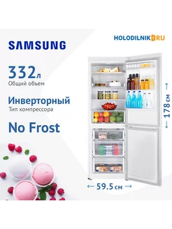 Двухкамерный холодильник RB30A32N0WW/WT белый Samsung 231691977 купить за 46 400 ₽ в интернет-магазине Wildberries