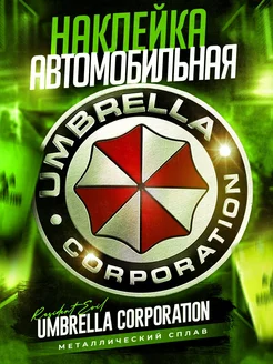 Металлический шильдик на авто Umbrella Corporation 75х75 мм LAWE 231694130 купить за 342 ₽ в интернет-магазине Wildberries