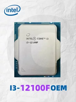 Процессор i3 12100F OEM(без кулера)