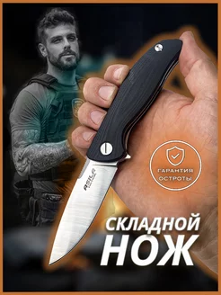 Нож складной Медвежонок городской EDC ASILAtactical 231705441 купить за 1 741 ₽ в интернет-магазине Wildberries