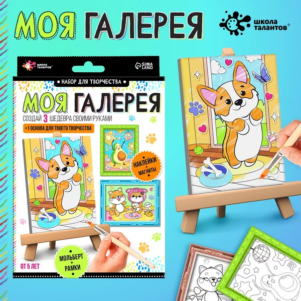 Моя галерея "Милые персонажи"