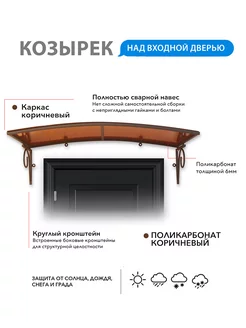 Козырек металлический над входной дверью 30degrees 231708403 купить за 3 060 ₽ в интернет-магазине Wildberries