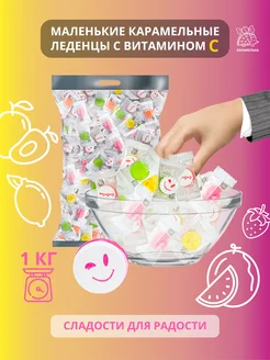 Конфеты Smile Candy микс 1кг Confectum 231711249 купить за 729 ₽ в интернет-магазине Wildberries