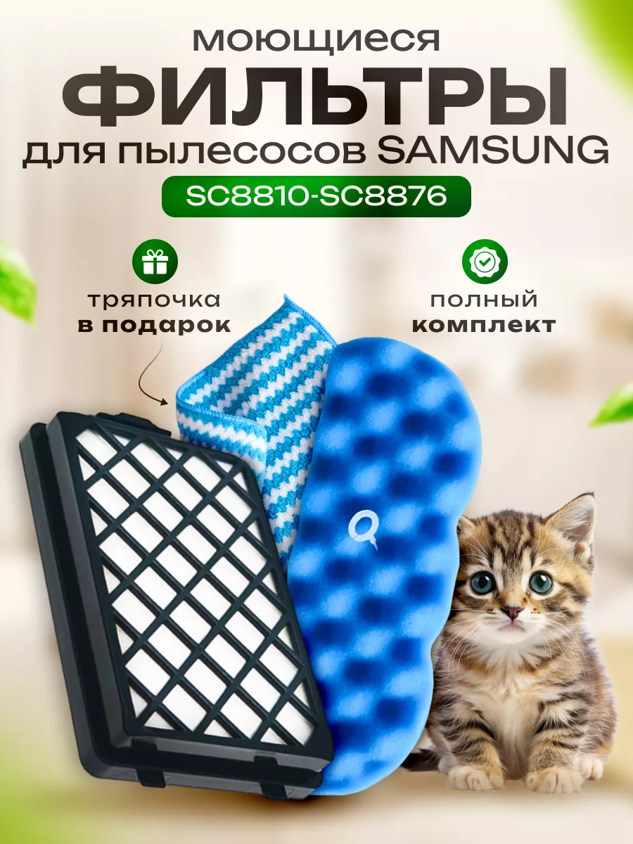 Фильтры для пылесоса