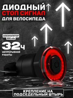 Стоп-сигнал для велосипеда с датчиком торможения LED LAWE 231711597 купить за 980 ₽ в интернет-магазине Wildberries