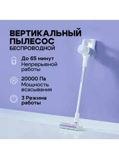 Вертикальный пылесос Cordless Vacuum cleaner Z1 (Purple) Roidmi 231713633 купить за 12 877 ₽ в интернет-магазине Wildberries