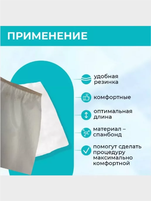 Медтекст Плотные шорты (трусы) для колоноскопии с отверстием 50-54, 44-48, 1 шт, фото 2