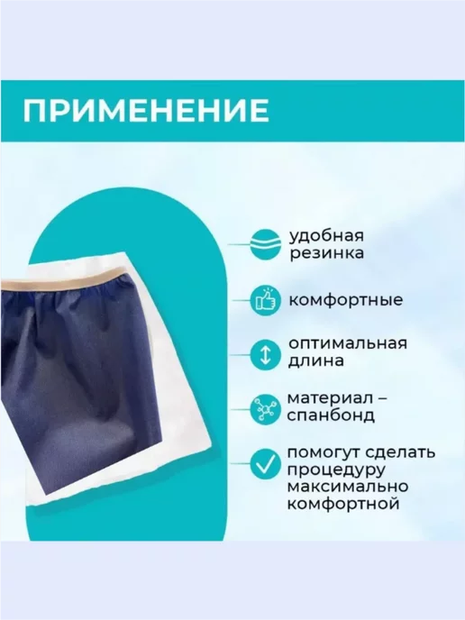 Медтекст Плотные шорты (трусы) для колоноскопии с отверстием 50-54, 50-54, фото 2
