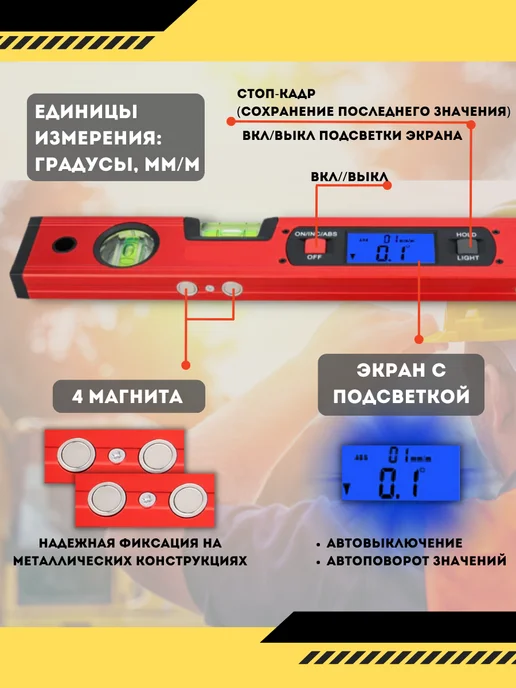 BITEK Уровень строительный электронный на магнитах 40 см, вариант, фото 2