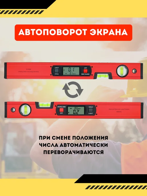 BITEK Уровень строительный электронный на магнитах 40 см, вариант, фото 3