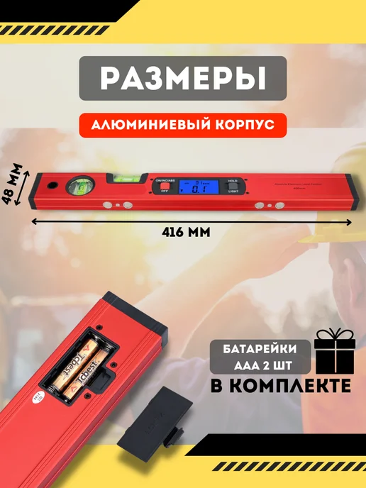 BITEK Уровень строительный электронный на магнитах 40 см, вариант, фото 4