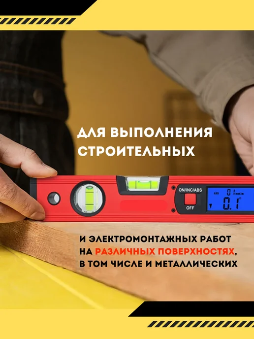 BITEK Уровень строительный электронный на магнитах 40 см, вариант, фото 7