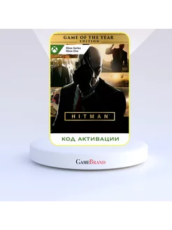 HITMAN - Game of the Year Edition Xbox