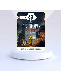 Little Nightmares Complete Edition STEAM (Россия)