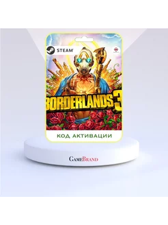 Borderlands 3 STEAM (Россия)