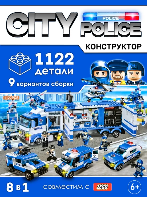 LEGO Конструктор лего сити