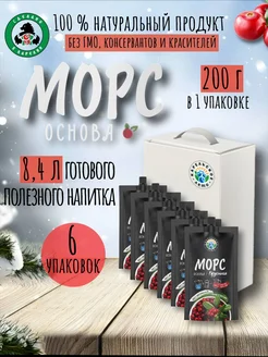 Концентрат для напитков морс Брусничный 6 шт